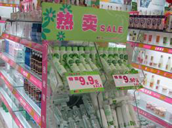 曲阜金凌洗化